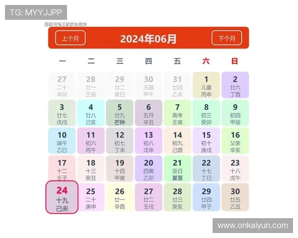 2025年澳门六开奖结果及开奖记录详细分析